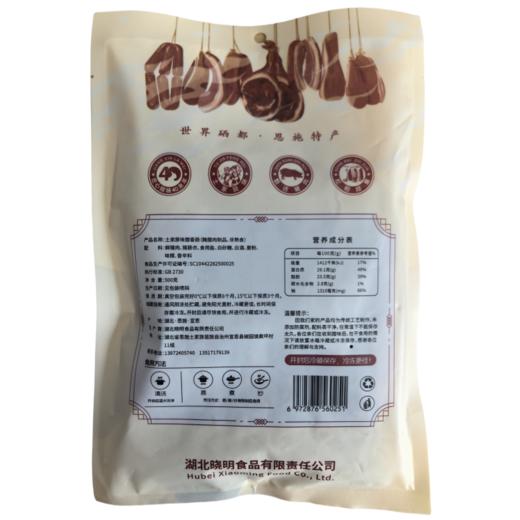 【严选】余晓明土家原味腊香肠500g/袋（厂家直发） 商品图1