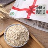 有机糯香皮燕麦片750 纯素代餐营养即食冲饮袋装 商品缩略图3