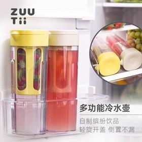 【森哥优选】zuutii 冷水壶 冷萃壶咖啡柠檬水杯凉水壶冰箱家用耐高温果茶冷泡壶