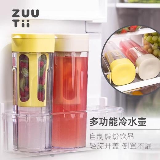 【森哥优选】zuutii 冷水壶 冷萃壶咖啡柠檬水杯凉水壶冰箱家用耐高温果茶冷泡壶 商品图0