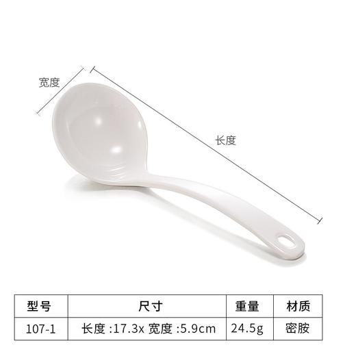 仿瓷密胺白色勺子 酒店餐厅汤勺粥勺调羹 家用塑料汤匙 饭店创意勾勺 商品图6