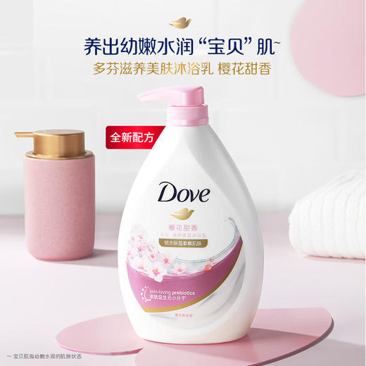 多芬（Dove)樱花甜香滋养美肤沐浴乳1000G 商品图2