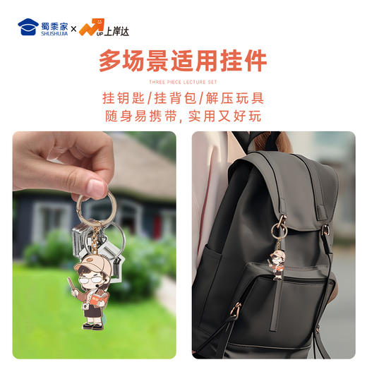 【教师因公致秃钥匙扣】锌合金创意钥匙扣 男女包包钥匙挂件送礼 商品图3