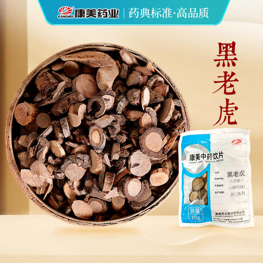 黑老虎 康美中药饮片 独立小包装 商品图1