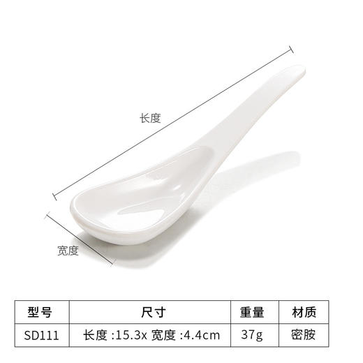 仿瓷密胺白色勺子 酒店餐厅汤勺粥勺调羹 家用塑料汤匙 饭店创意勾勺 商品图7