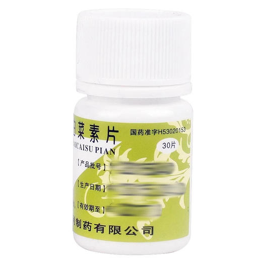 【昆鹰】复方岩白菜素片 125mg:2mg*30片/瓶 商品图2