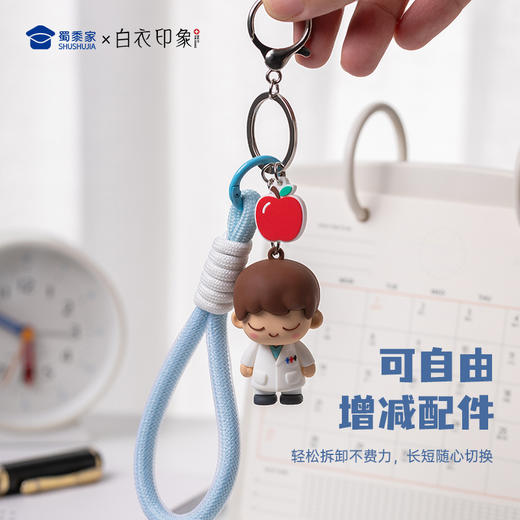 【UU医生硅胶钥匙扣】创意医生钥匙扣男女包包挂件挂饰送礼礼品 商品图3