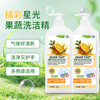 洗洁精 强力去重油无残留 食品家用级果蔬清洗剂 厨房去污清洁洗碗液 商品缩略图1