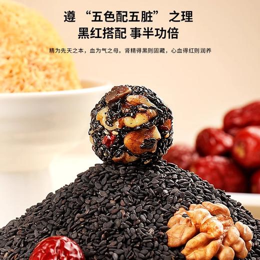 福东海 银耳红枣芝麻丸162克  黑芝麻丸小零食糕点开袋即食 商品图2