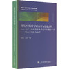 现代外国语中学的价值与创建治理——基于上海外国语大学闵行外国语中学的成功创建与治理 商品缩略图0