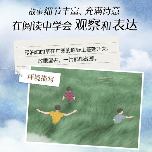 【多规格】我们的秘密小屋+走在星空下（2册）单本/套装 商品图3