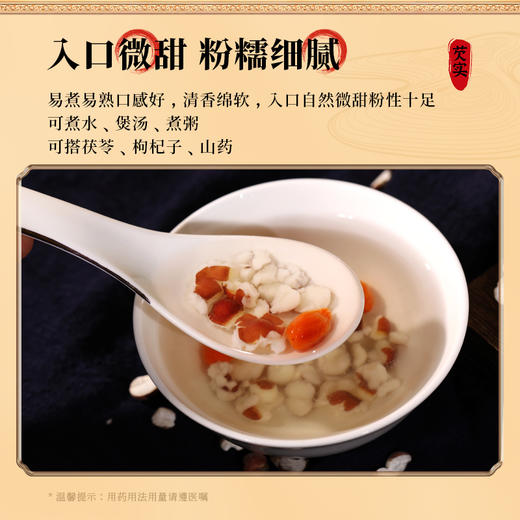 康美药业芡实300g/瓶 鸡头米药食同源康美罐装中药饮片 商品图4