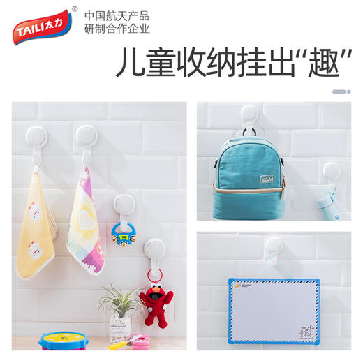 太力（TAILI）真空吸盘挂钩4个装AW563 商品图8