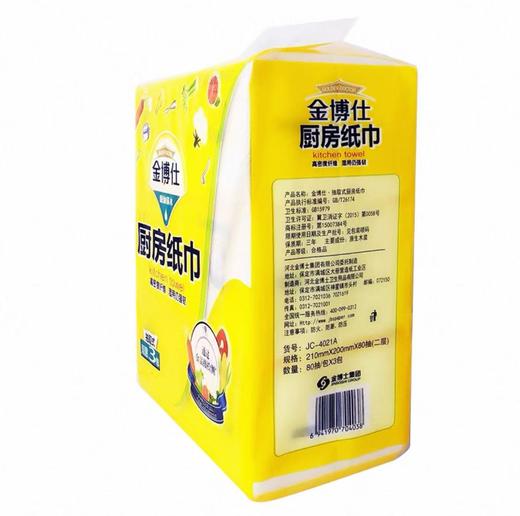 【JL】金博仕 厨房纸系列:210mmX205mm(2层)80抽/包 1提3包 16提/件 商品图1