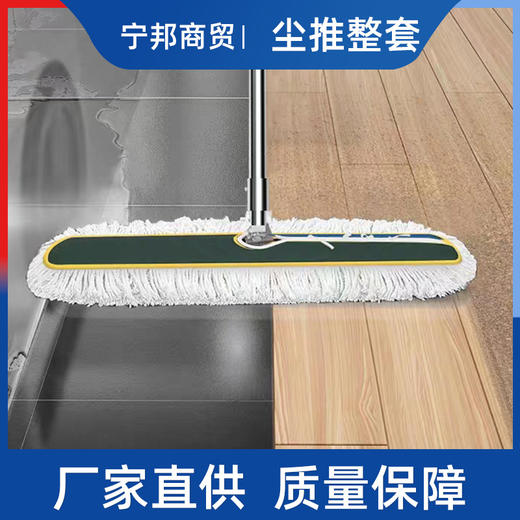 【加固加密耐用】平板拖把 大号尘推拖把 排拖平板拖大拖把 工厂尘推布商场地拖 商品图0