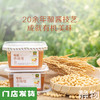 有机赤味噌300g/500g｜禾然有机 商品缩略图0