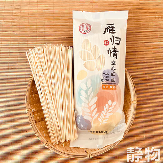 雁归情空心挂面300g｜甘肃威武 商品图3