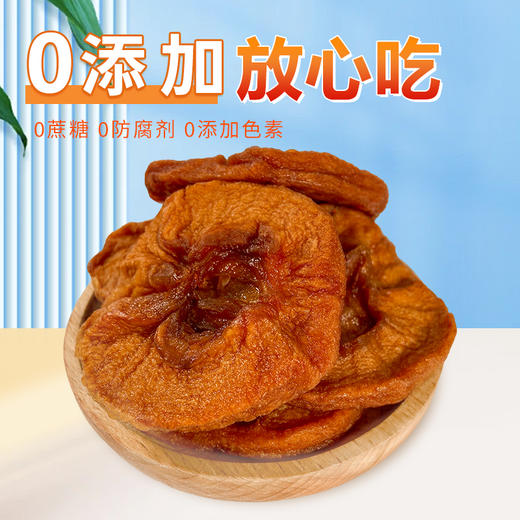 山臻U品苹果干240g 商品图3