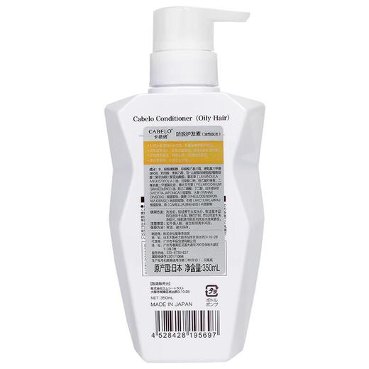 卡蓓诺 防脱护发素（油性脱发） 350ml/瓶 商品图1