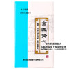【胡庆余堂】金匮肾气丸 60g*1瓶/盒 商品缩略图0