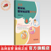 说说糖尿病、糖尿病前期那些事 苟文伊 主编 中国中医药出版社 商品缩略图0