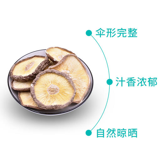 鑫碧源有机香信菇80g 商品图1