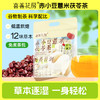 【喜善花房】赤小豆薏米茯苓茶10g*15袋/包*2包 商品缩略图0