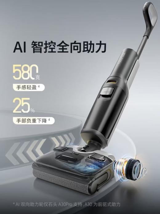 石头【A30 Pro】洗地机 商品图0