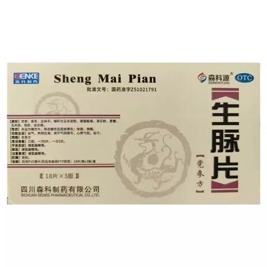 森科源生脉片54片/盒 商品图0