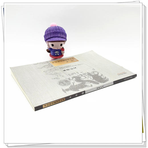 本草正义（中国古医籍整理丛书本草05）(清)张德裕　辑 程守祯 刘娟　校注 中国中医药出版社 商品图2