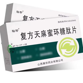 【瑙珍】复方天麻蜜环糖肽片 0.5g*60片/盒