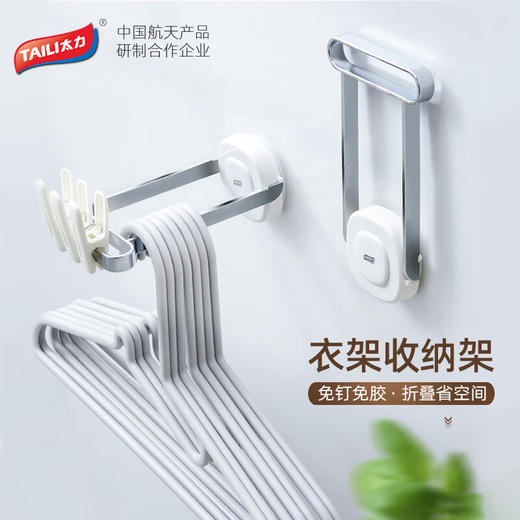 太力（TAILI）真空吸盘T型衣架收纳架1个装AW767 商品图0