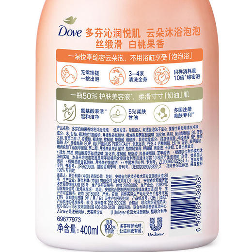多芬（Dove)控油洁面慕斯贴标装 160ML 商品图4