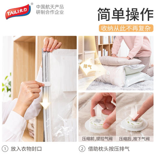 太力（TAILI）免抽气挂式压缩袋羽绒服收纳袋大衣西装防尘罩2件套AY878 商品图8