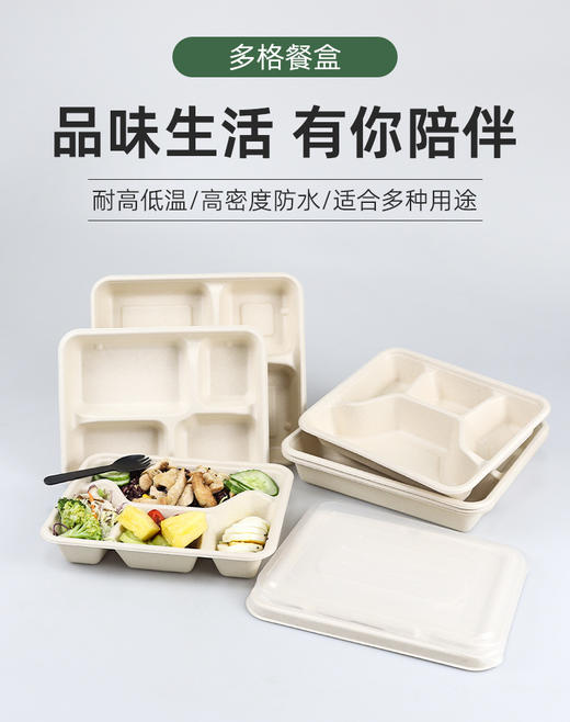 【食品级材质更健康】一次性分格多格餐盘 可降解纸浆餐盒 四格外卖打包盒 商品图2