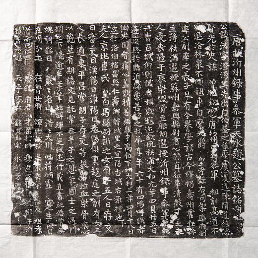 唐代赵公墓志铭 商品图4