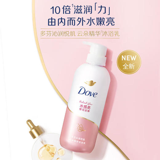 多芬（Dove)樱花甜香水感亮沐浴乳 500g 商品图1