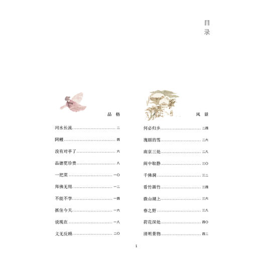 张丹丹推荐！《学其短画本》古文入门读本，钟叔河先生作品！ 商品图3