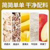 【轻食饱腹❗️苹果香蕉牛乳燕麦片】甄选燕麦片 黑麦片 香蕉片 牛乳粉 苹果丁，给健康加分！500克代餐粉冲饮早晚营养速食代餐 商品缩略图2