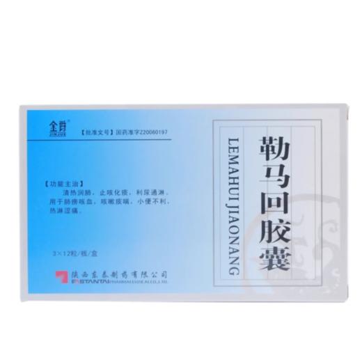 【金爵】勒马回胶囊 0.3g*36粒/盒 商品图0