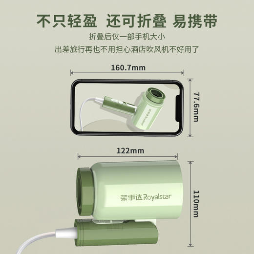 荣事达折叠便携吹风机 小机身，大能量，1600W大功率，小巧便携，自由掌控风力！ 商品图6