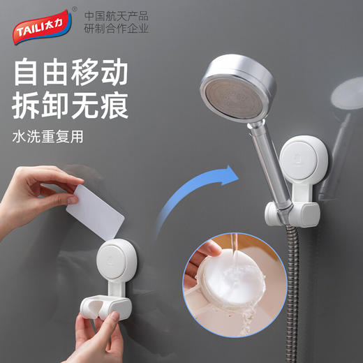太力（TAILI）多功能吸盘万向花洒架AW682 商品图7