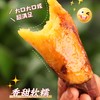甜到心里的蜜薯 生活有点苦 记得自己加点甜 红薯 商品缩略图2
