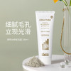雅琪朵绿泥面膜250ml 全国配送（偏远地区除外） 商品缩略图1
