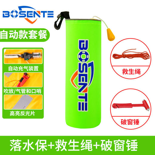 车载救生圈！【遇水激发，超大浮力！】落水保自动充气 带破窗锤器 汽车自救便携式 车用车载落水宝救生圈衣-QA 商品图7