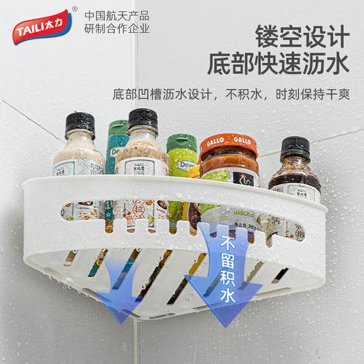 太力（TAILI）多功能吸盘墙角置物盒AW557 商品图3