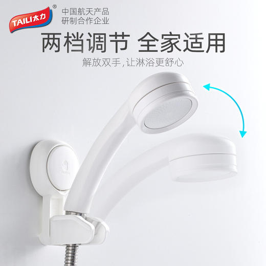 太力（TAILI）吸盘淋浴花洒支架AW619 商品图2