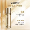 蔻诗弥鎏金臻颜松露胶原乳液 80ml 商品缩略图1