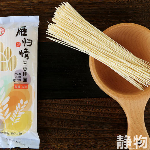 雁归情空心挂面300g｜甘肃威武 商品图2