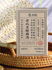 陈力新老北京酸梅汤48g 商品缩略图4